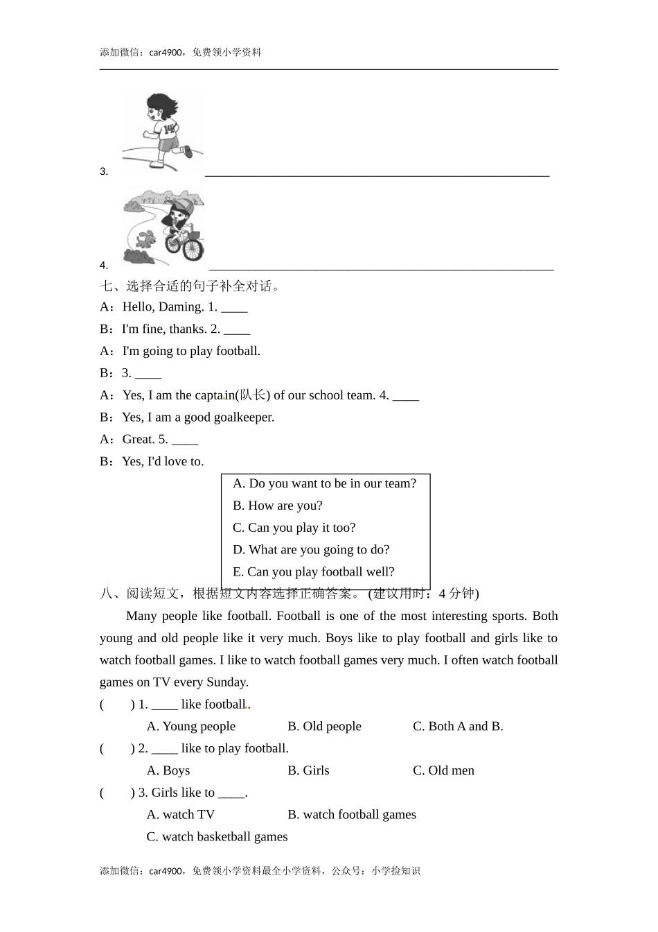 五年级上册英语一课一练-Module 6-Unit 2He ran very fast.外研社（三起） .doc_第3页