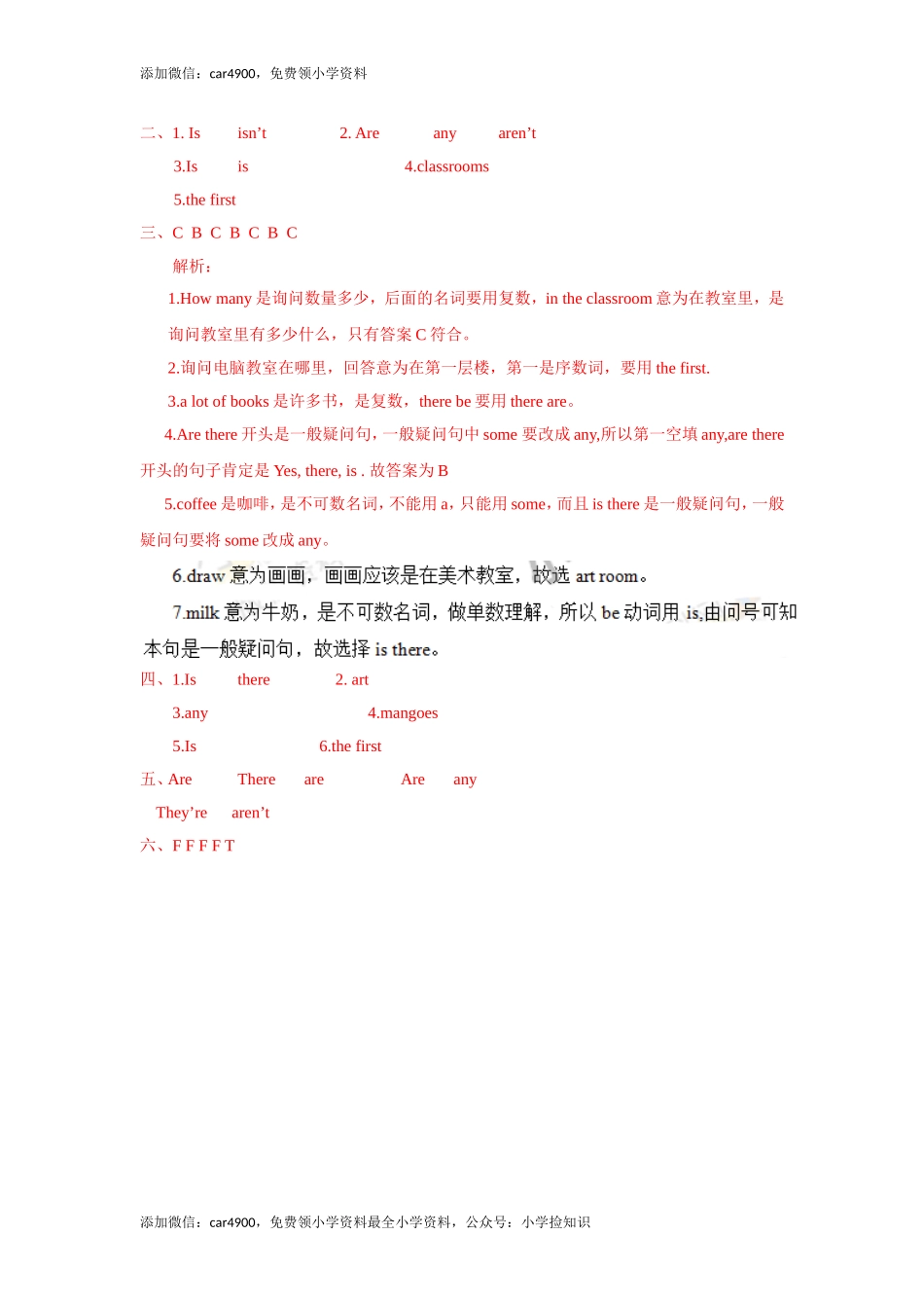 五年级上册英语一课一练-Unit 2 A new student2.Grammar time-译林版（三起） .doc_第3页