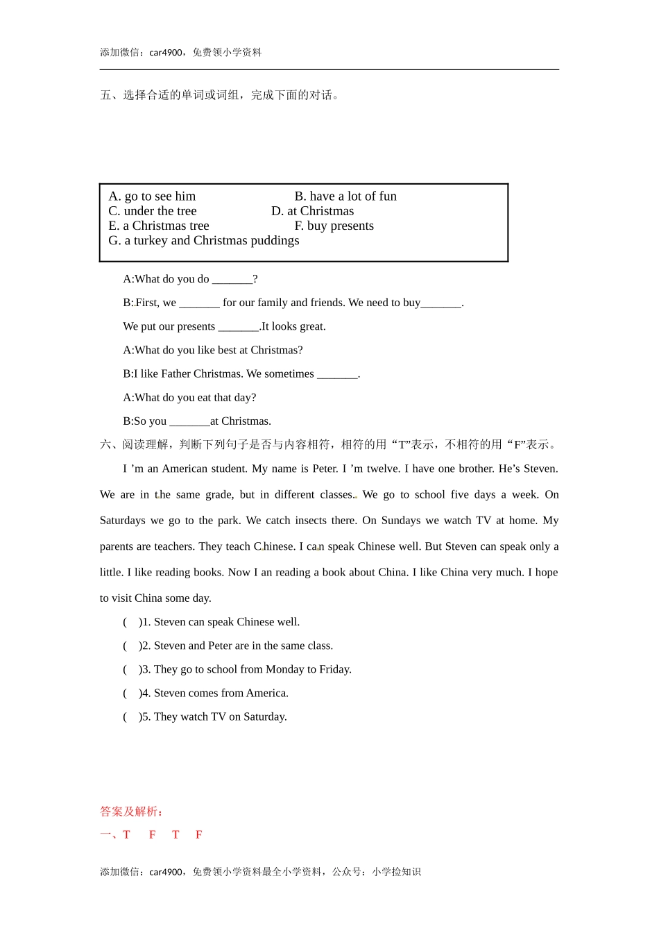 五年级上册英语一课一练-Unit8 3.Fun time , Sound time & Songtime译林版（三起） .doc_第2页