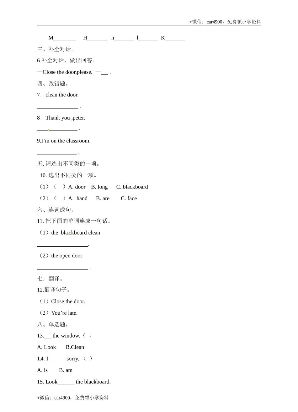 三年级上册英语- 牛津上海版（三起）（word版含答案解析） (7) .doc_第2页