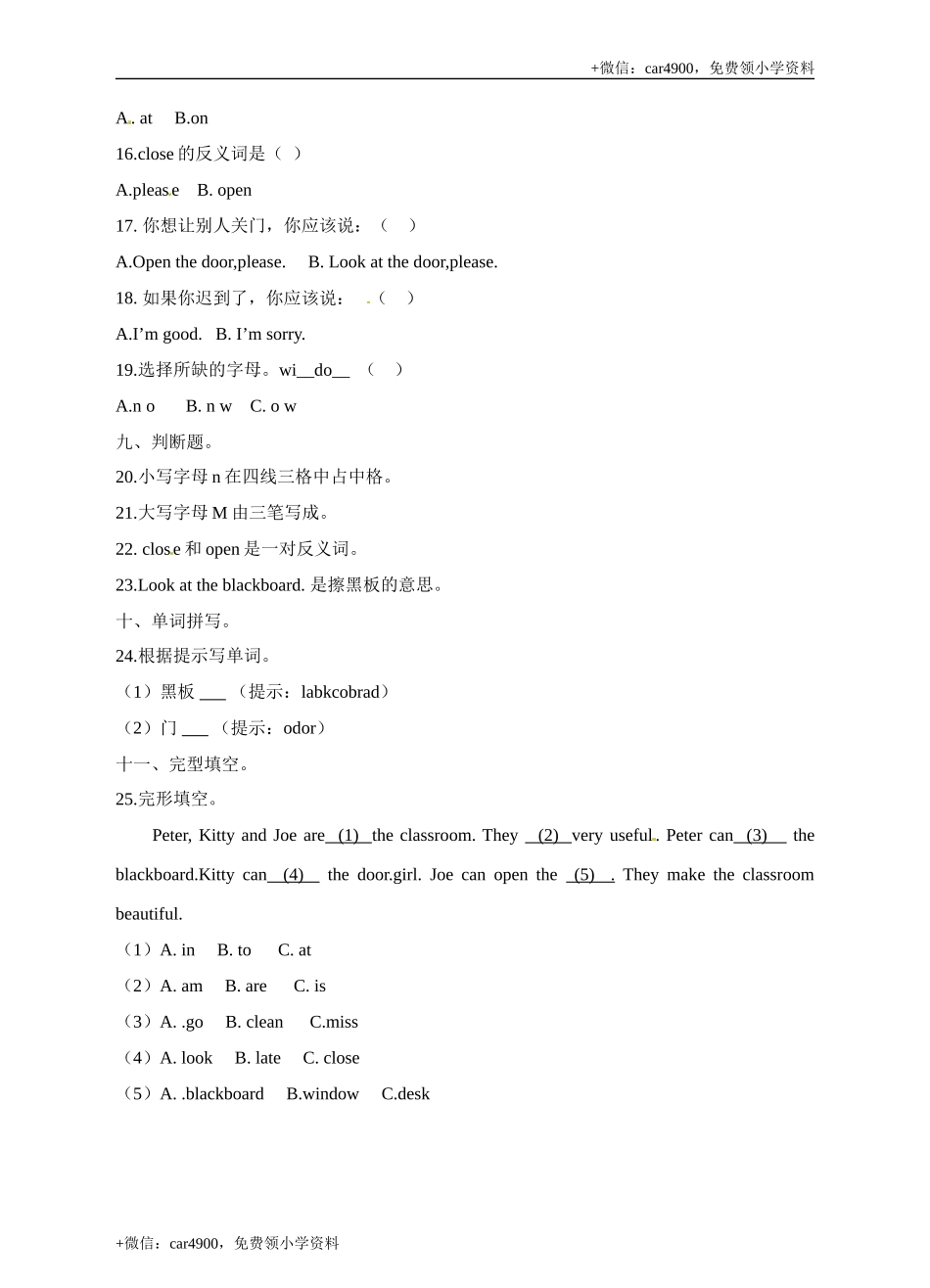 三年级上册英语- 牛津上海版（三起）（word版含答案解析） (7) .doc_第3页