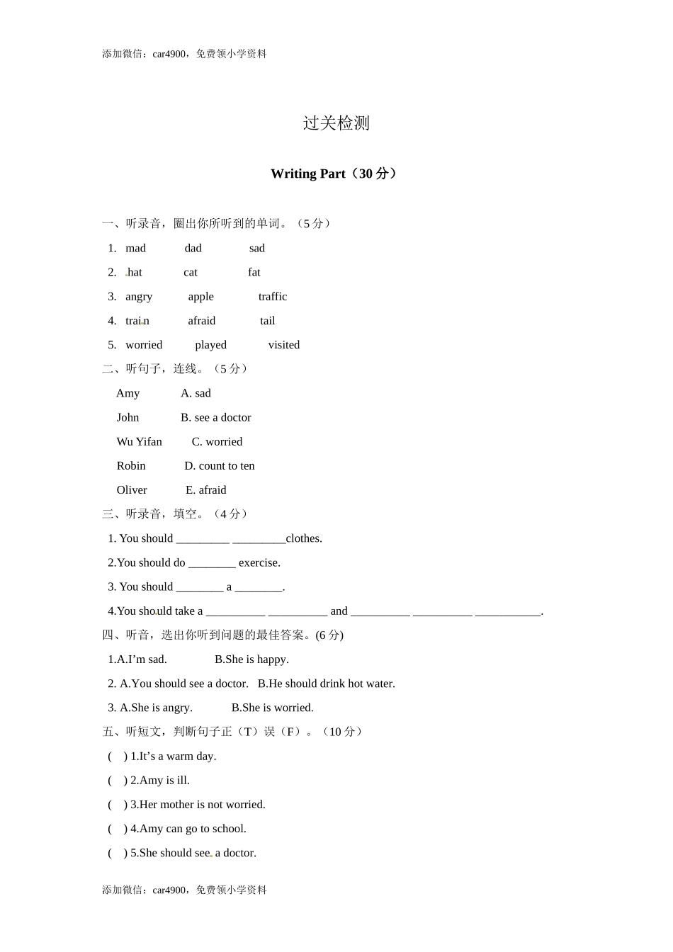 新人教PEP英语 6年级上英语期末知识点分类复习与检测-Unit6（含答案及听力材料）.doc_第2页
