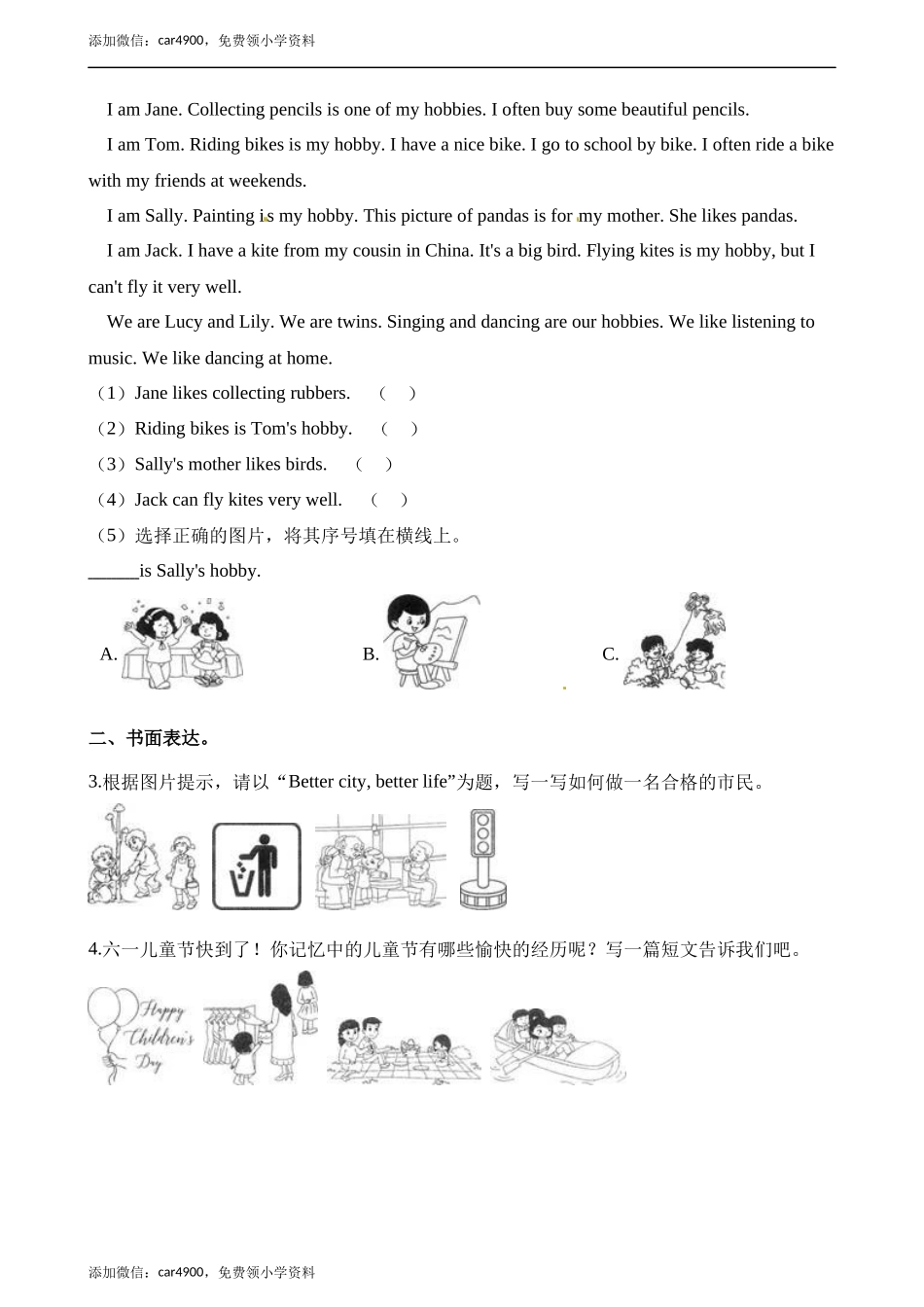六年级下册英语试题-期末复习专项练习：阅读与写作 牛津上海版（三起）（含答案）.docx_第2页