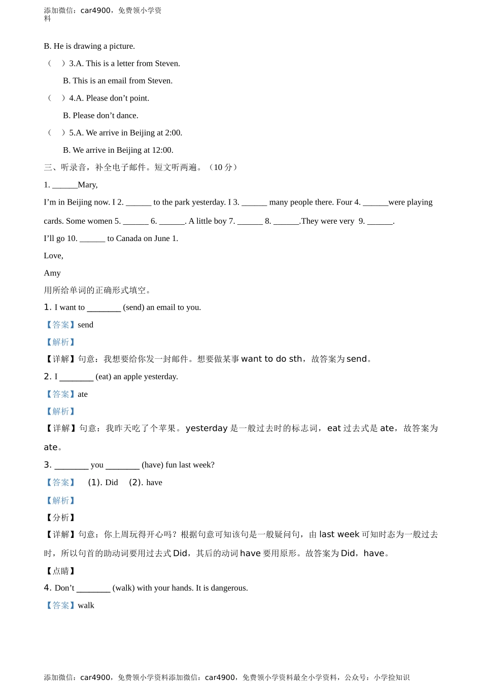 冀教版（三起）五年级下册期末测试英语试卷（解析版） .doc_第2页