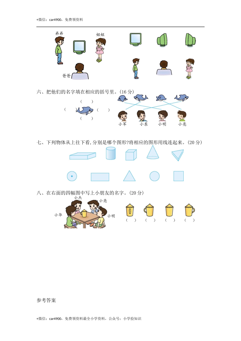 二年级下册数学试题-第五单元测试卷 青岛版（2014秋））(含答案) .docx_第2页