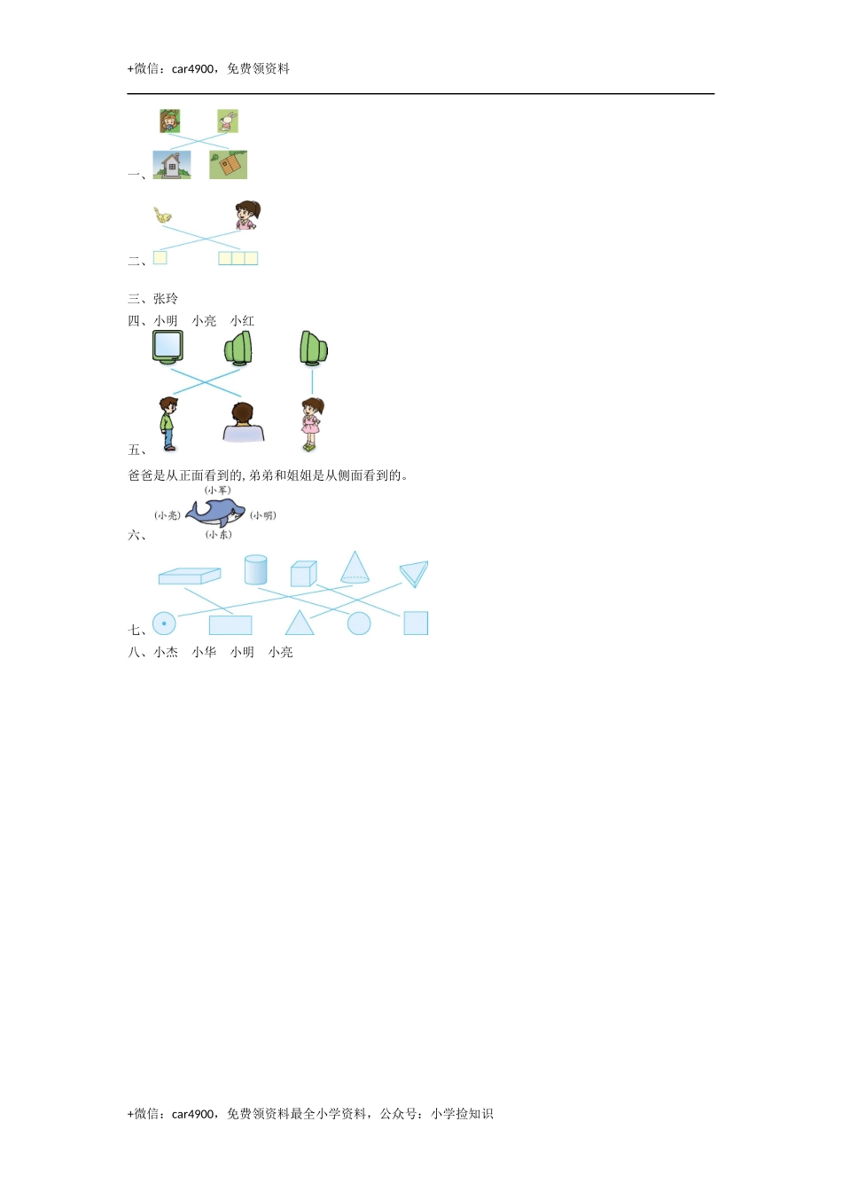 二年级下册数学试题-第五单元测试卷 青岛版（2014秋））(含答案) .docx_第3页