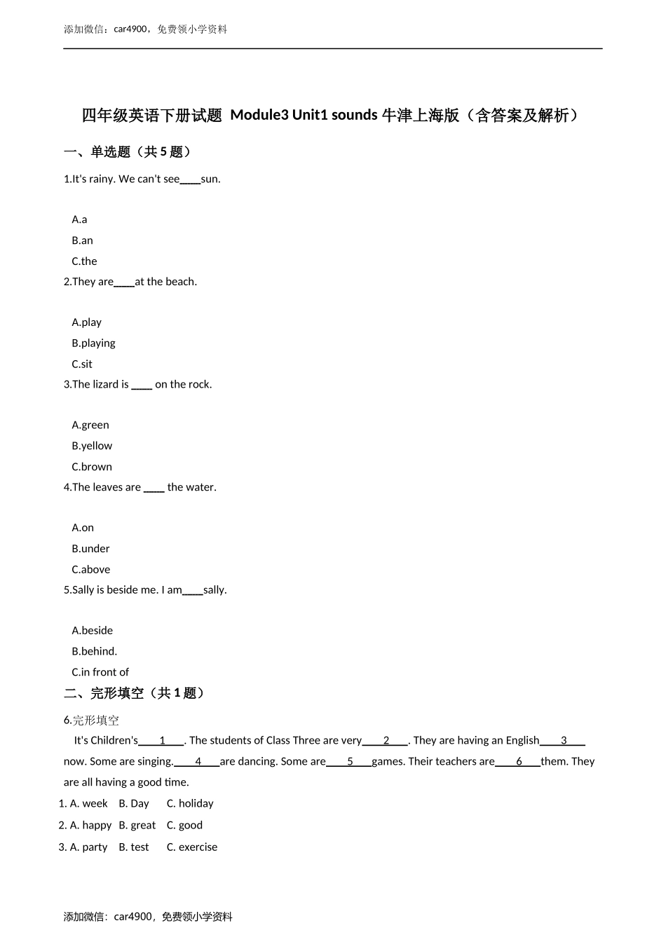 四年级英语下册试题 Module3 Unit1 sounds 牛津上海版（含答案及解析）.docx_第1页