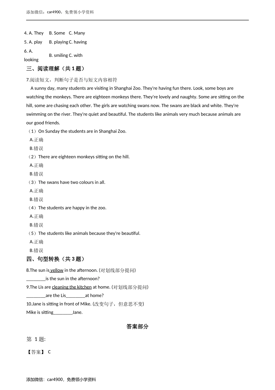 四年级英语下册试题 Module3 Unit1 sounds 牛津上海版（含答案及解析）.docx_第2页