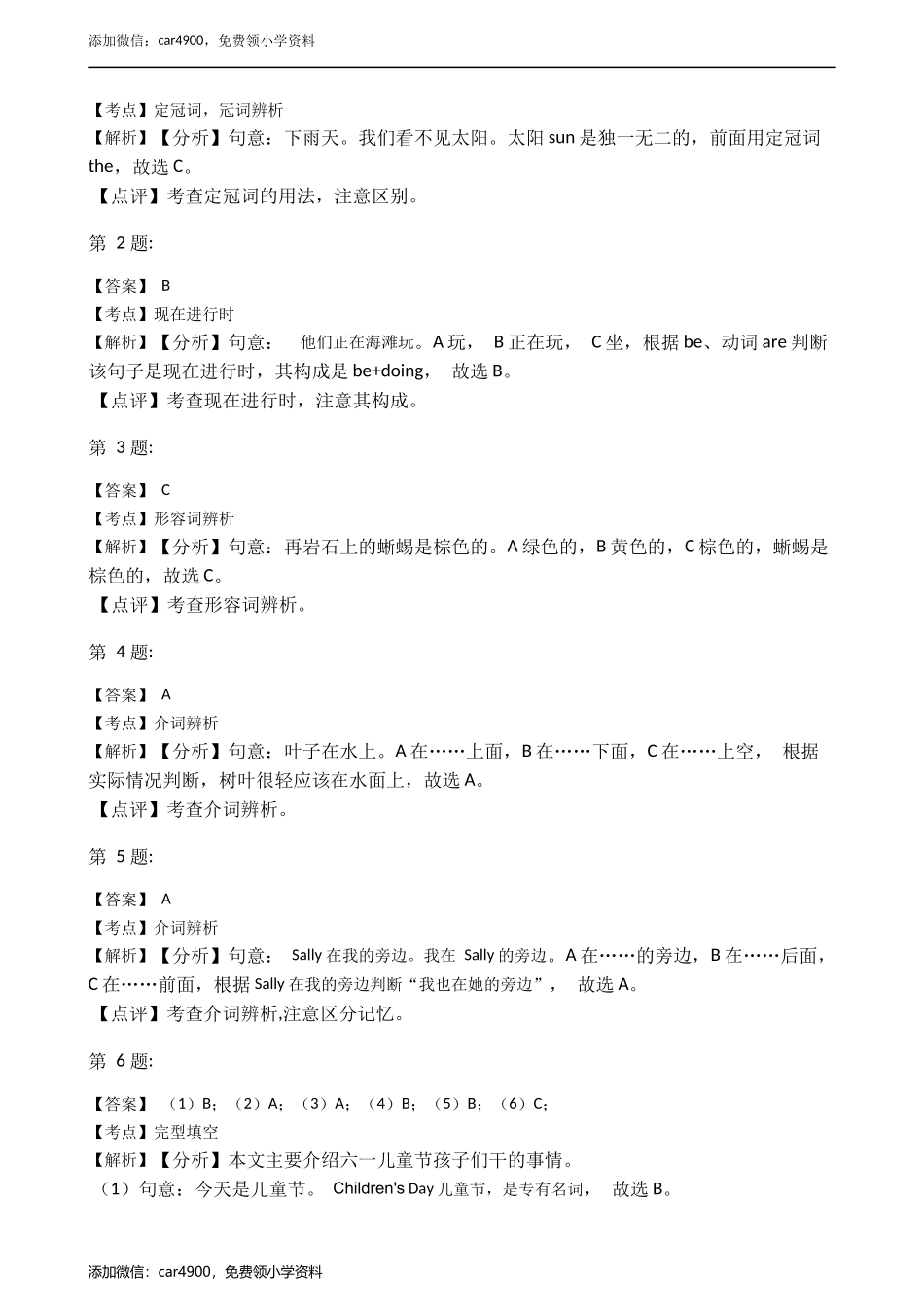 四年级英语下册试题 Module3 Unit1 sounds 牛津上海版（含答案及解析）.docx_第3页