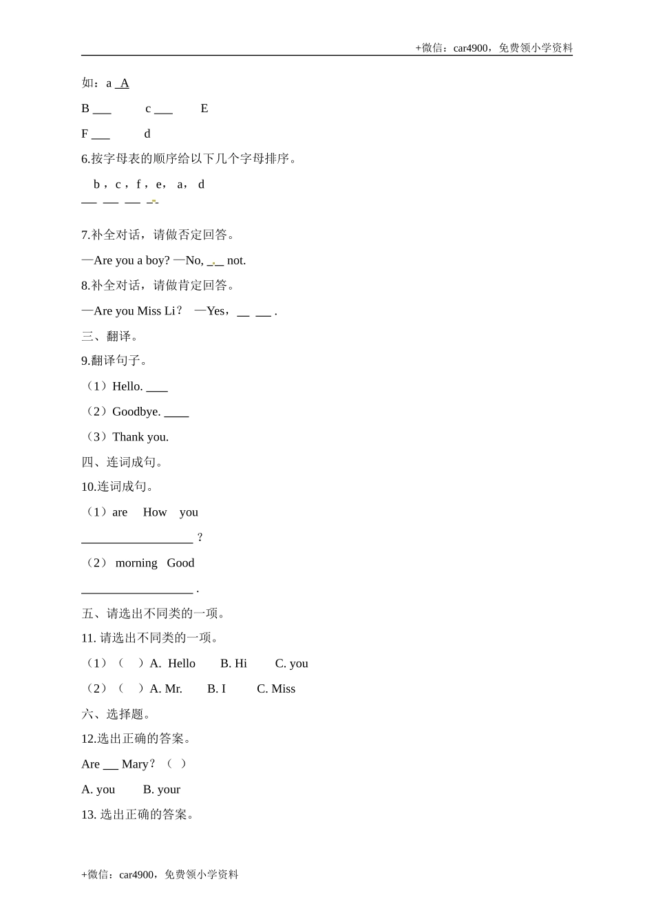 三年级上册英语- 牛津上海版（三起）（word版含答案解析） (3) .doc_第2页