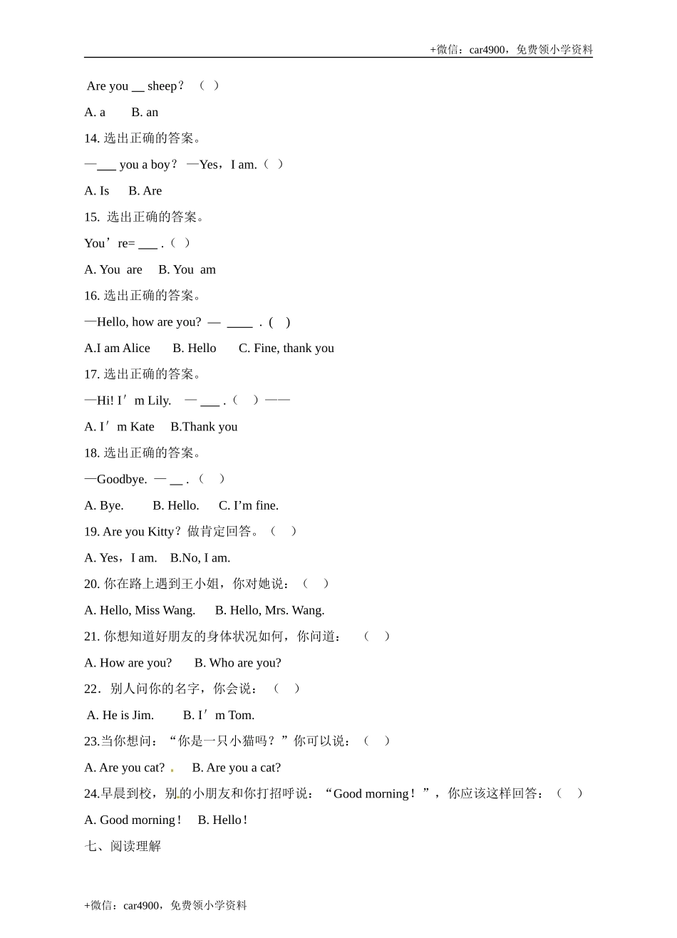 三年级上册英语- 牛津上海版（三起）（word版含答案解析） (3) .doc_第3页