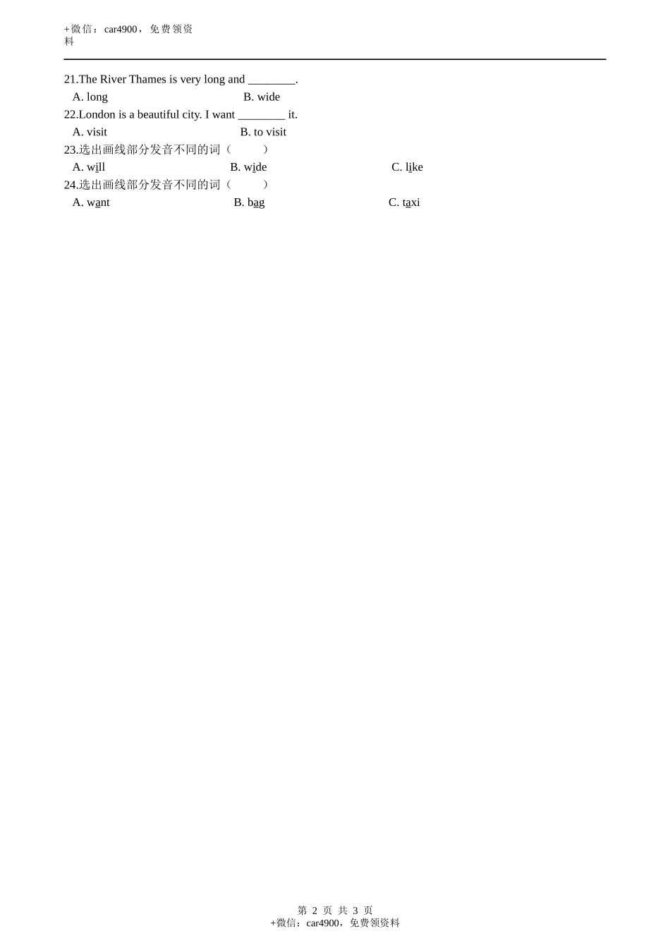 外研版（一起）三年级下册英语试题Module2同步练习（含答案） .docx_第2页