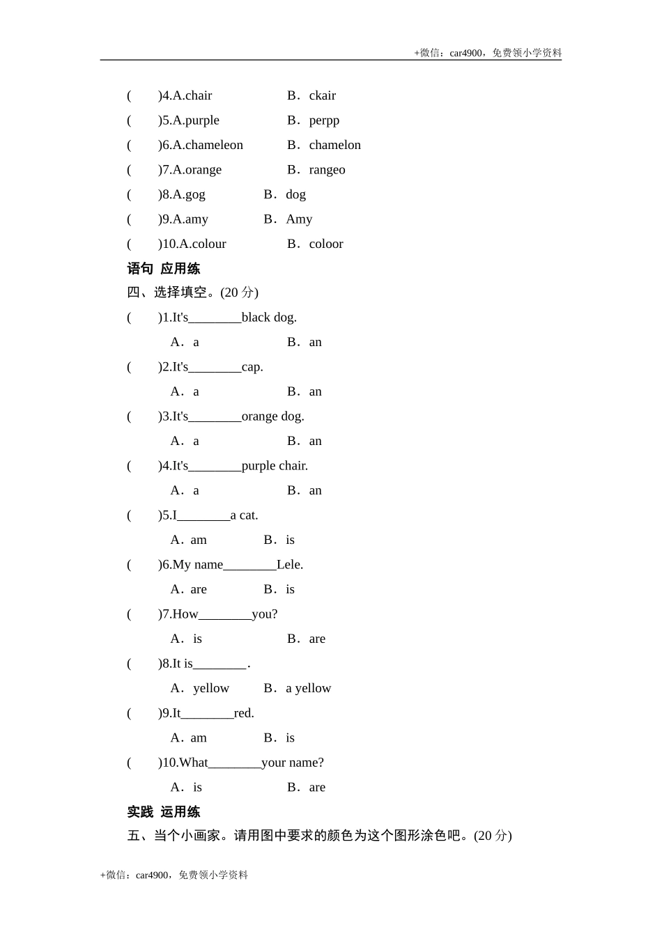 三年级上册英语同步测试-Module 4 Unit 2 It's a black dog_外研社（三起） .doc_第2页
