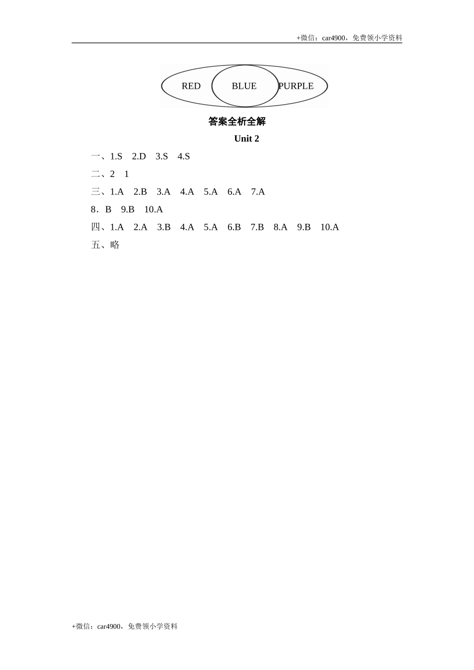 三年级上册英语同步测试-Module 4 Unit 2 It's a black dog_外研社（三起） .doc_第3页