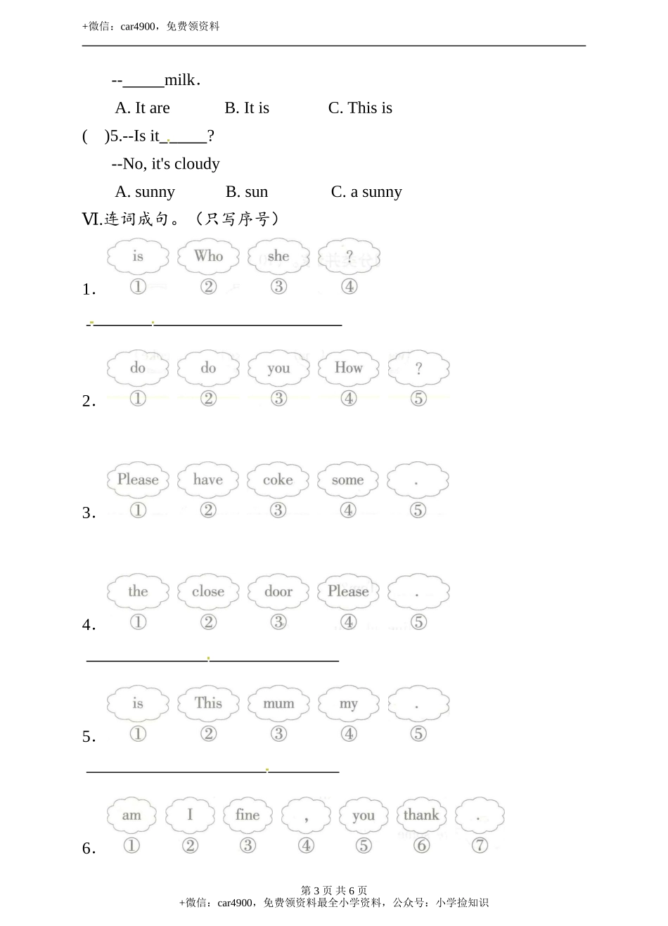 三年级下册英语单元测试卷- Lesson 11 have some coke科普版（word版含答案） .doc_第3页