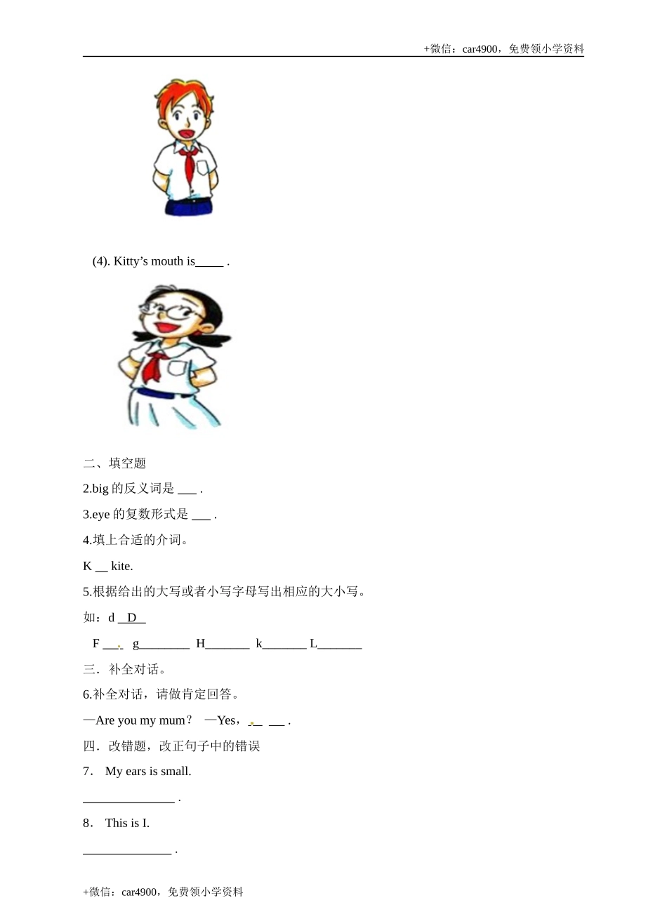 三年级上册英语- 牛津上海版（三起）（word版含答案解析） (6) .doc_第2页