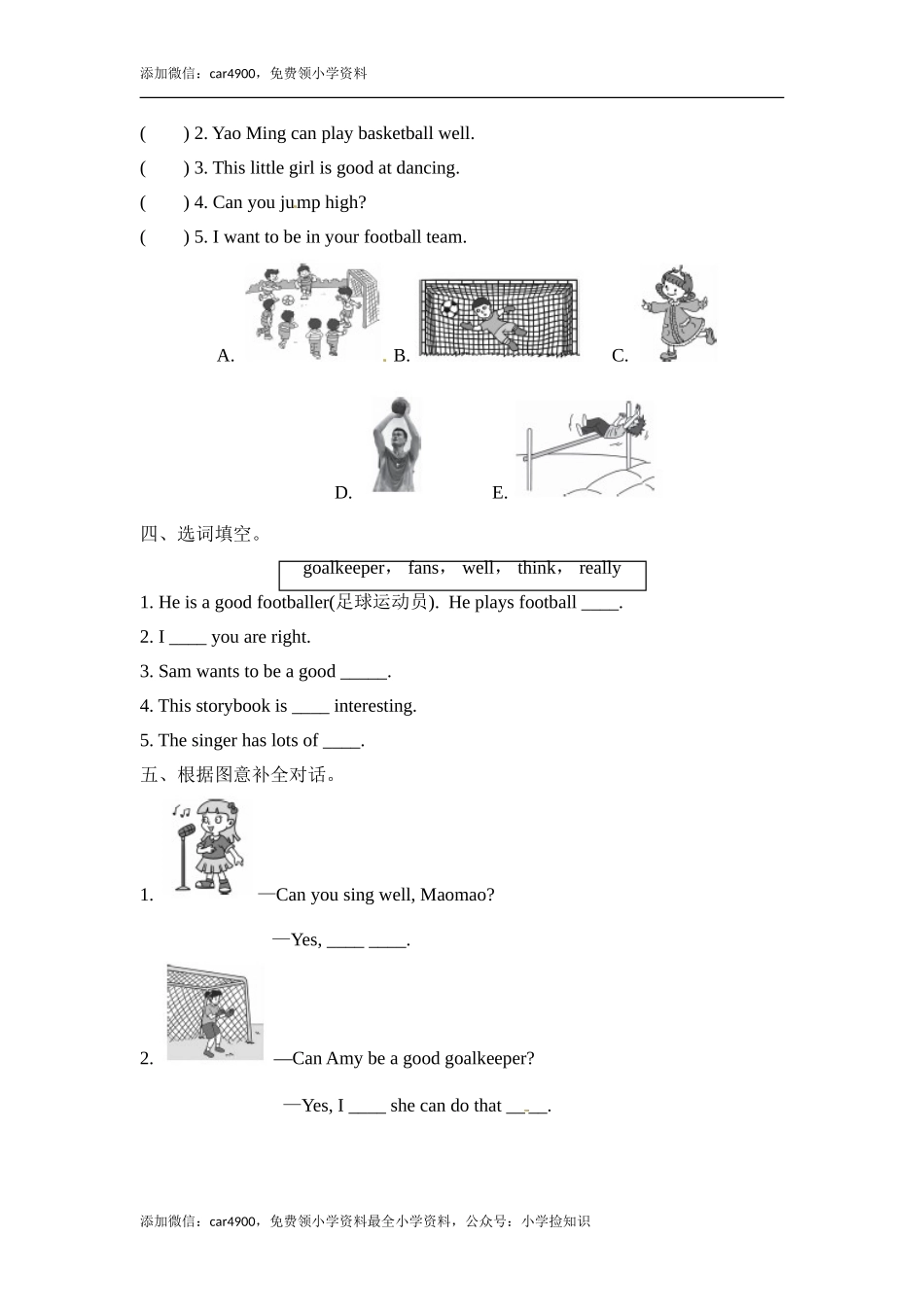 五年级上册英语一课一练-Module 6-Unit 1 You can play football well.外研社（三起） .doc_第2页