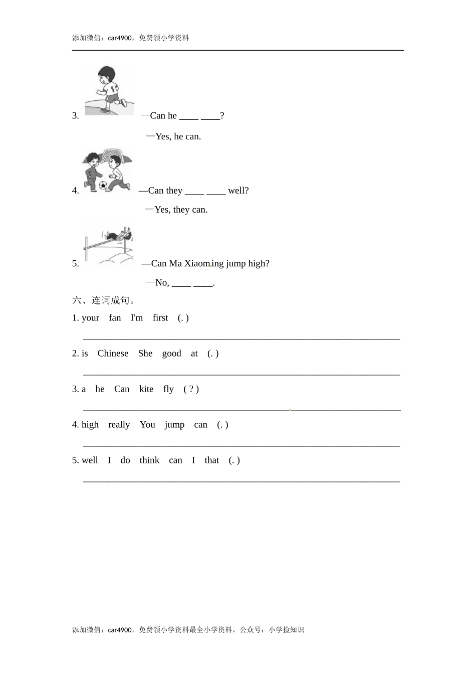 五年级上册英语一课一练-Module 6-Unit 1 You can play football well.外研社（三起） .doc_第3页