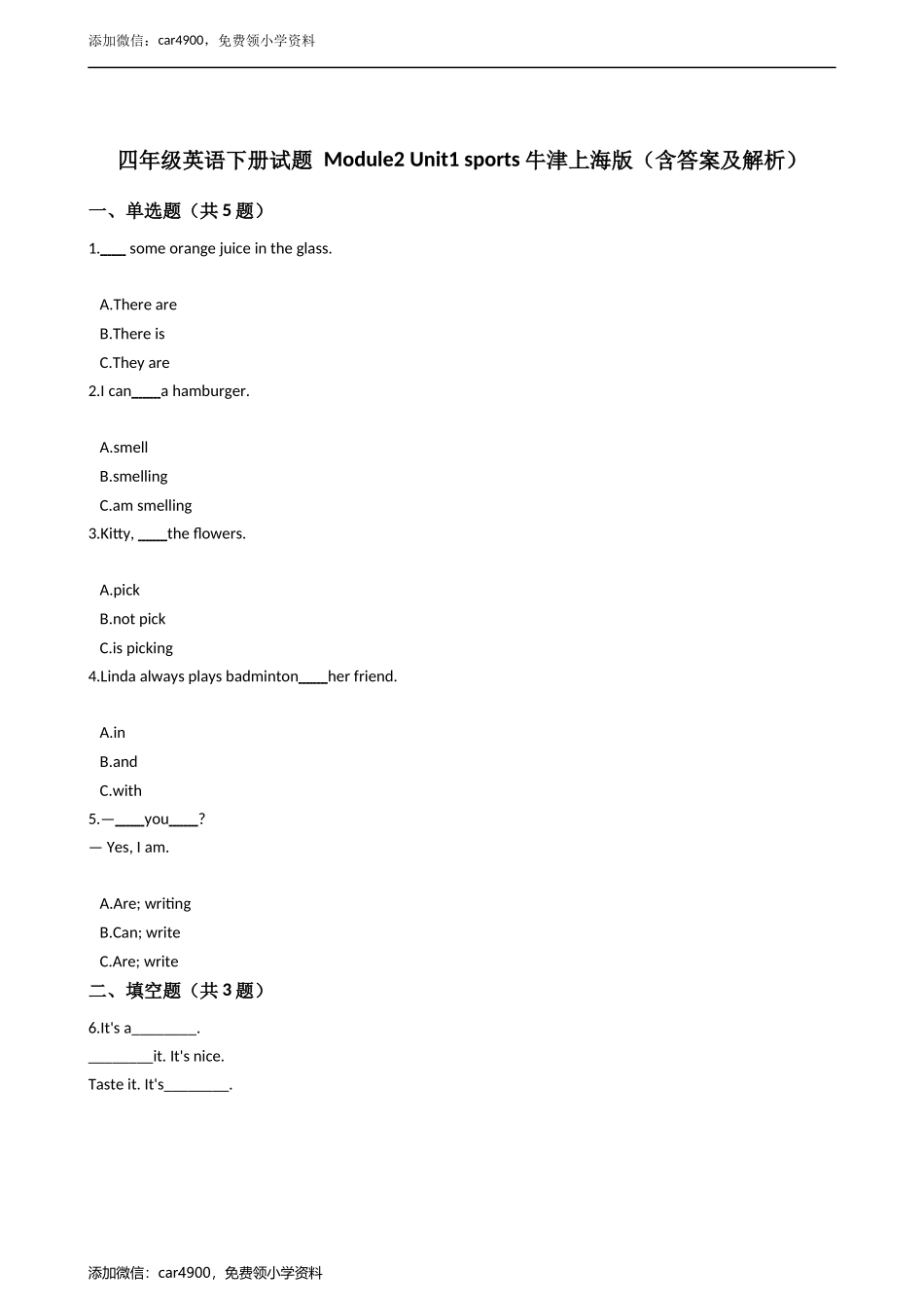 四年级英语下册试题 Module2 Unit1 sports牛津上海版（含答案及解析）.docx_第1页