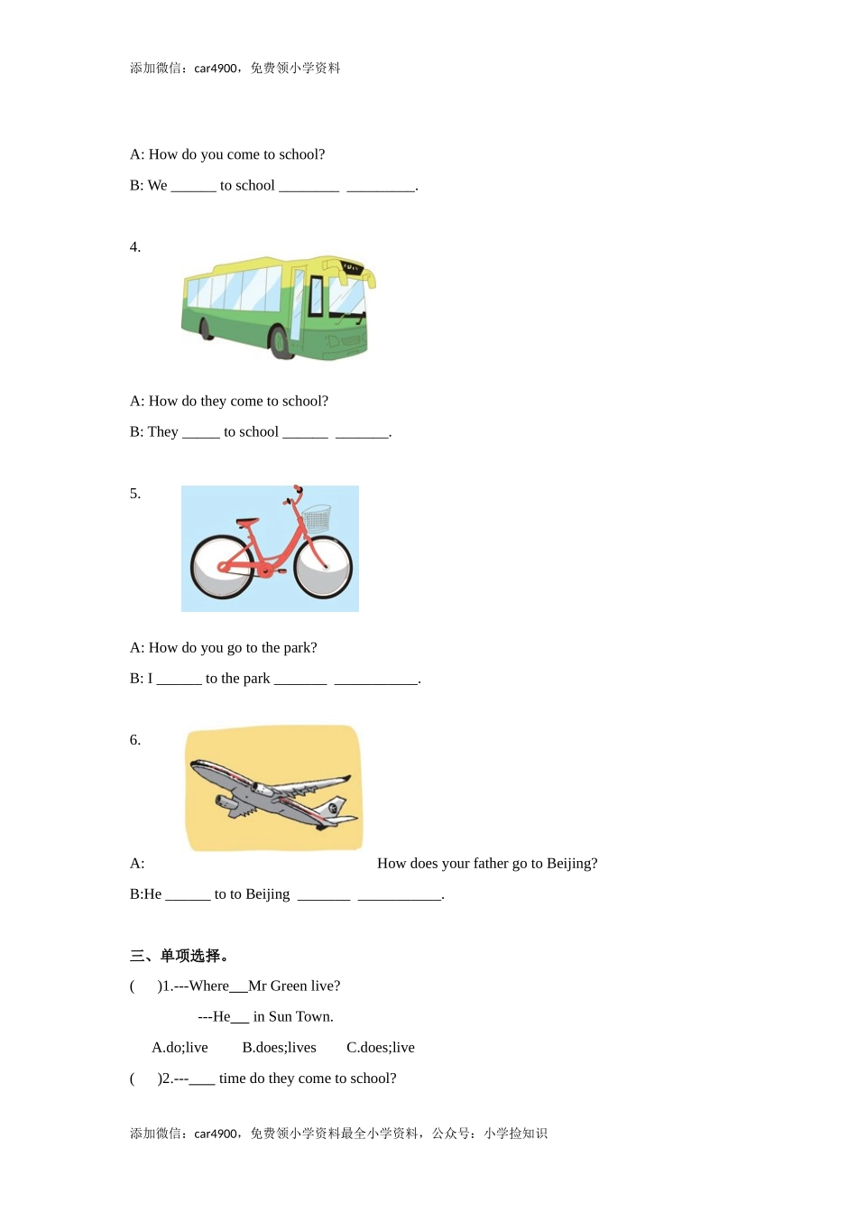 【精品】Unit2 Grammar time（练习及解析）-译林版（三起）-五年级英语下册 .doc_第2页
