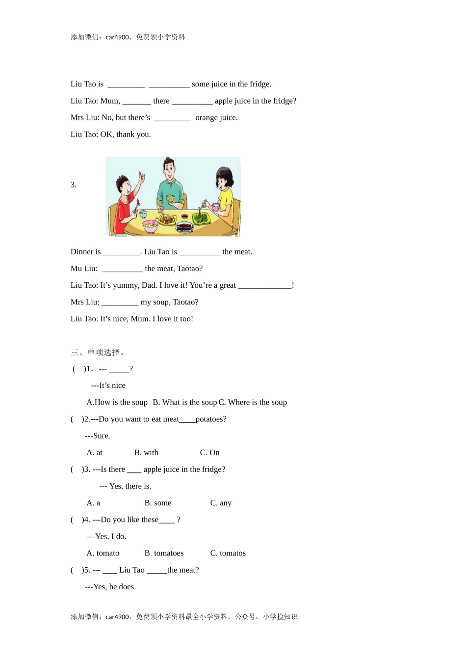 【精品】Unit6 Story time（练习及解析）-译林版（三起）-五年级英语下册 .doc_第2页