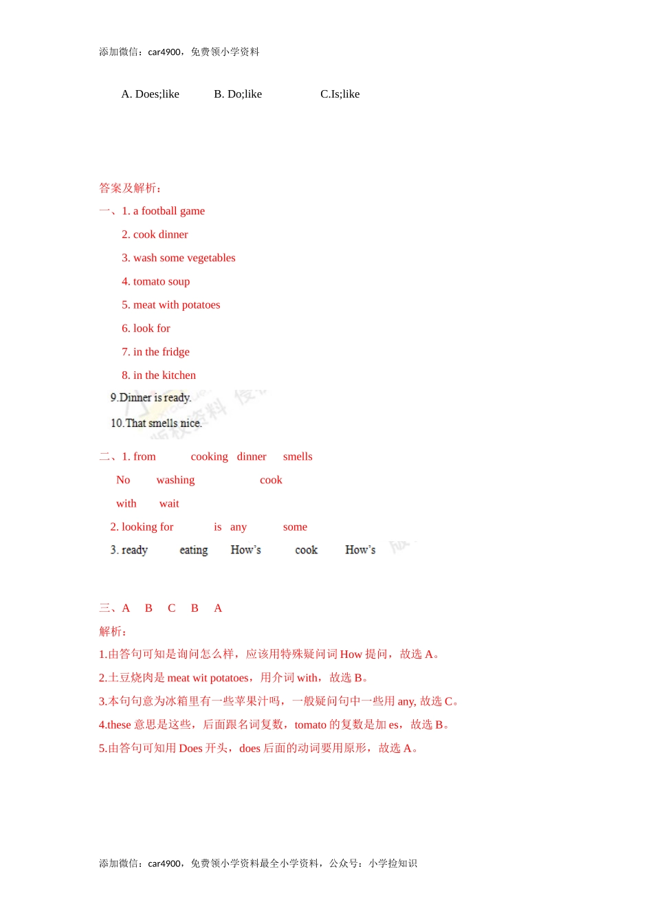 【精品】Unit6 Story time（练习及解析）-译林版（三起）-五年级英语下册 .doc_第3页