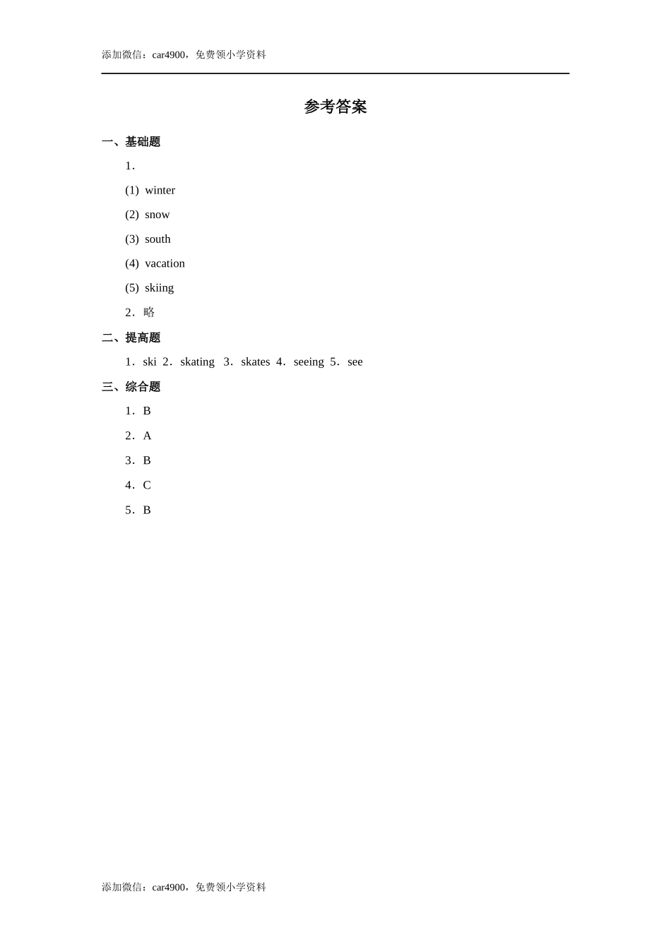 人教版新起点第六年级上册 Unit6 习题——第三课时.docx_第3页