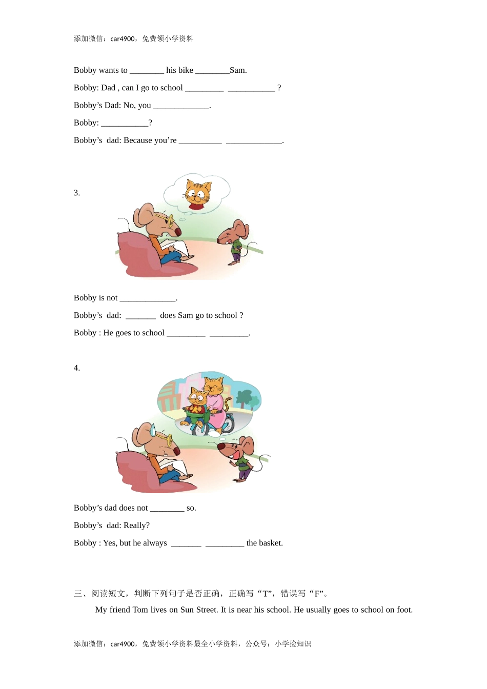 【精品】Unit2 Cartoon time（练习及解析）-译林版（三起）-五年级英语下册 .doc_第2页