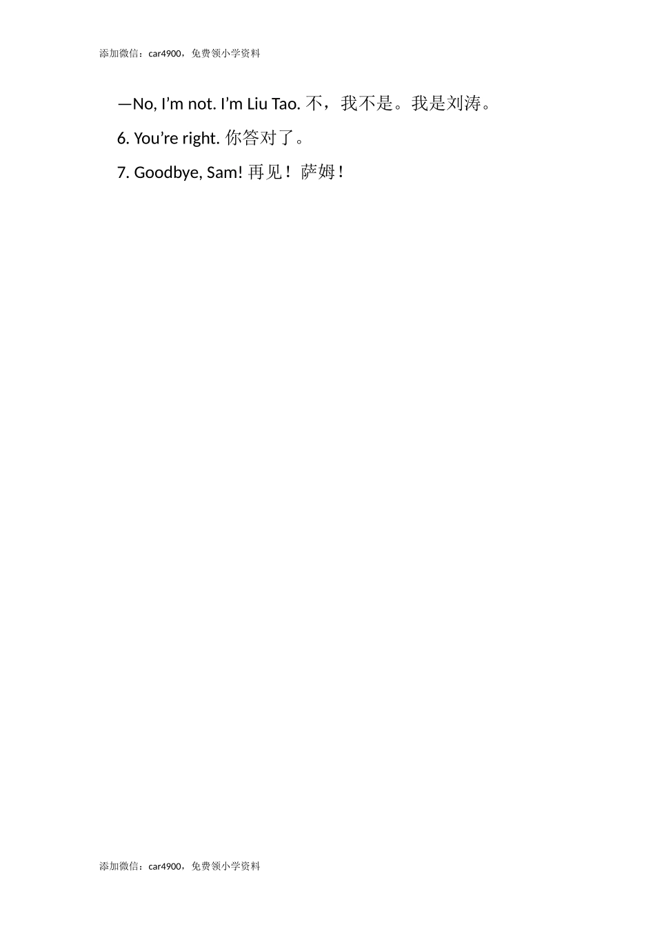 三（上）译林版英语：Unit 2知识重点.docx_第2页