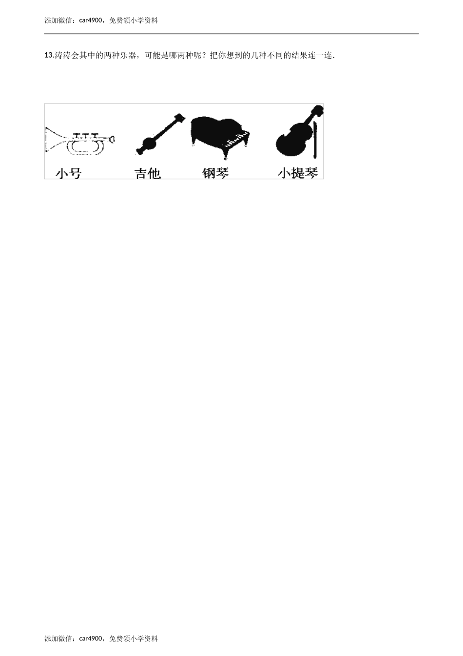 五年级上册数学单元测试-6.可能性 西师大版（2014秋）（含解析）.docx_第3页