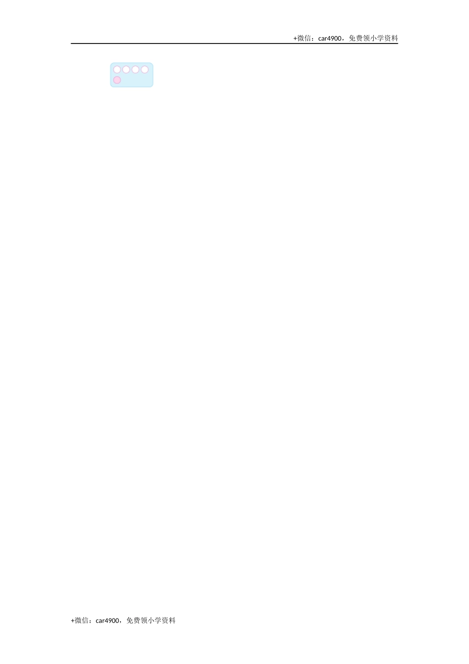 一（上）54制青岛版数学第一单元课时练1.3 5以内数的组成 +.docx_第2页