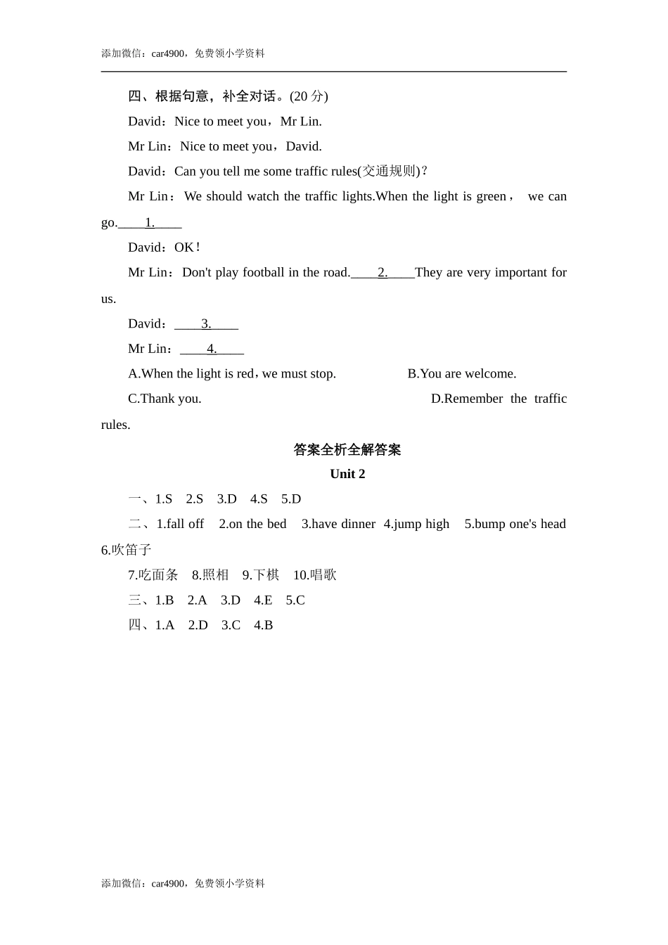 五年级上册英语课时测试-Module 10 Unit 2 You should eat fruit_外研版（三起点） .doc_第2页