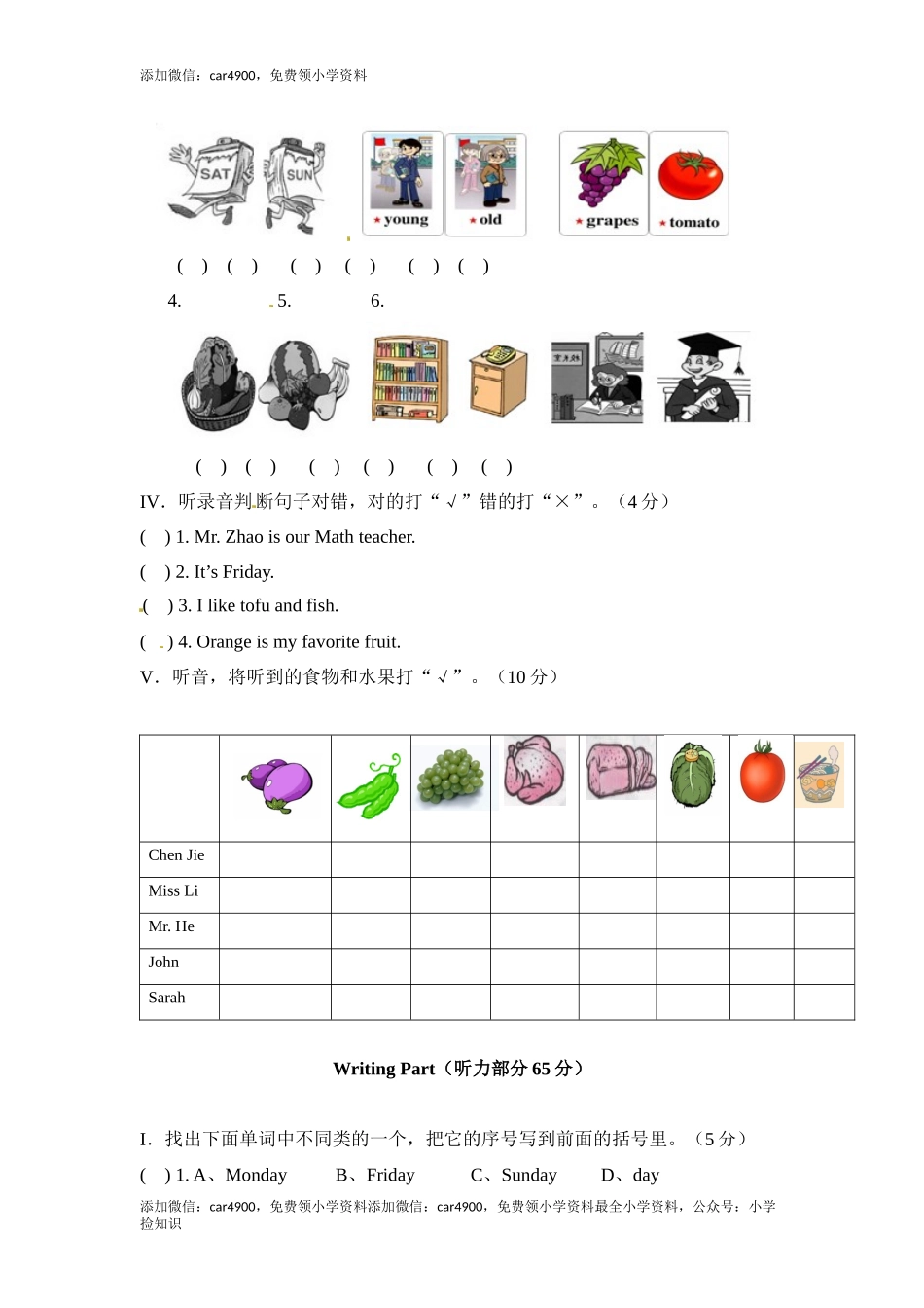 上册：期中检测题 A卷（含解析答案+听力原文） .docx_第2页