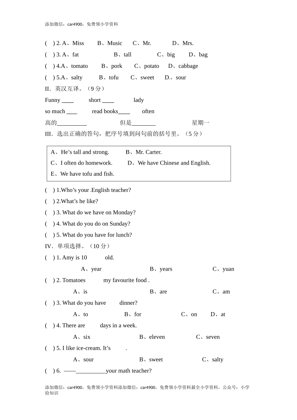 上册：期中检测题 A卷（含解析答案+听力原文） .docx_第3页