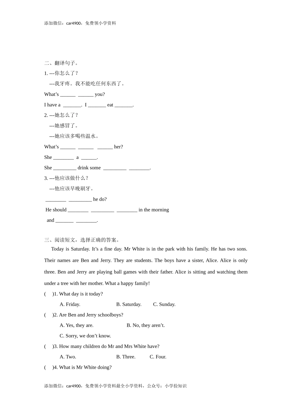 【精品】Unit4 Grammar time（练习及解析）-译林版（三起）-五年级英语下册 .doc_第2页