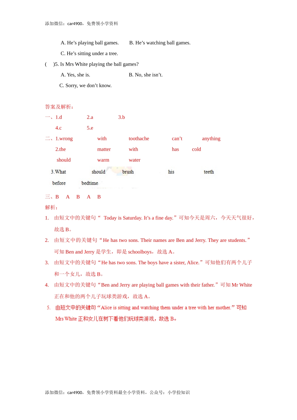 【精品】Unit4 Grammar time（练习及解析）-译林版（三起）-五年级英语下册 .doc_第3页