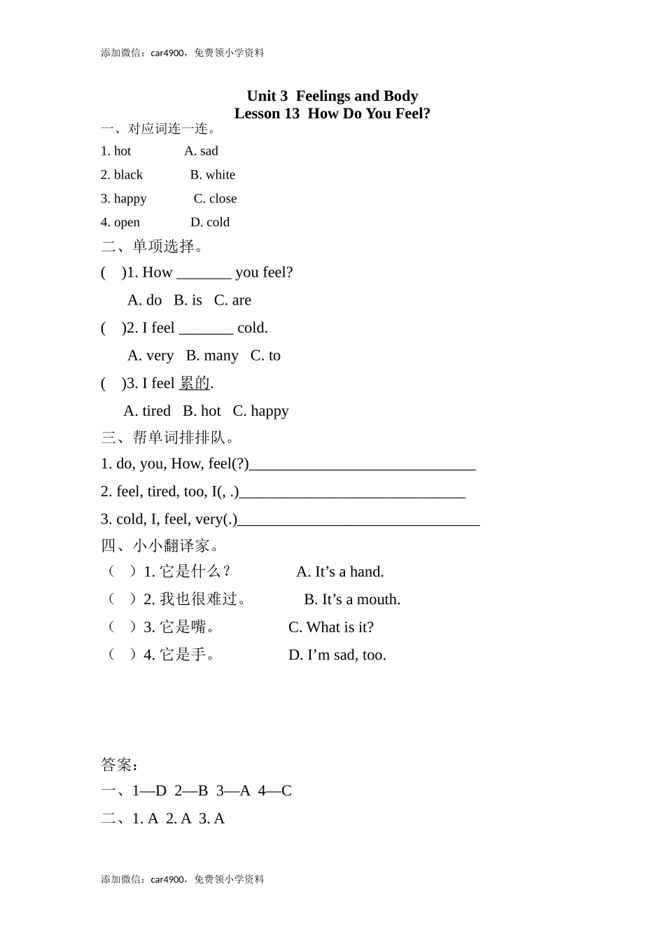 (三起)冀教版三年级英语上册Unit3 Lesson13练习题及答案.doc_第1页