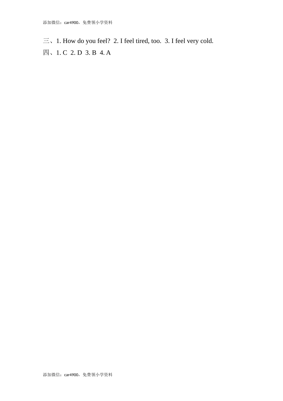 (三起)冀教版三年级英语上册Unit3 Lesson13练习题及答案.doc_第2页