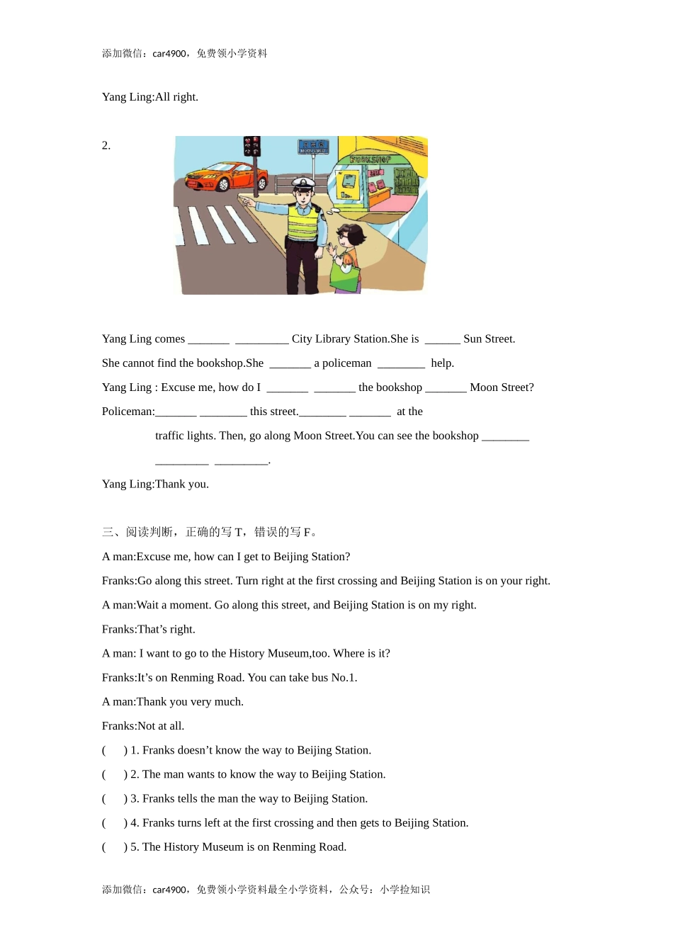 【精品】Unit3Story time（练习及解析）-译林版（三起）-五年级英语下册 .doc_第2页