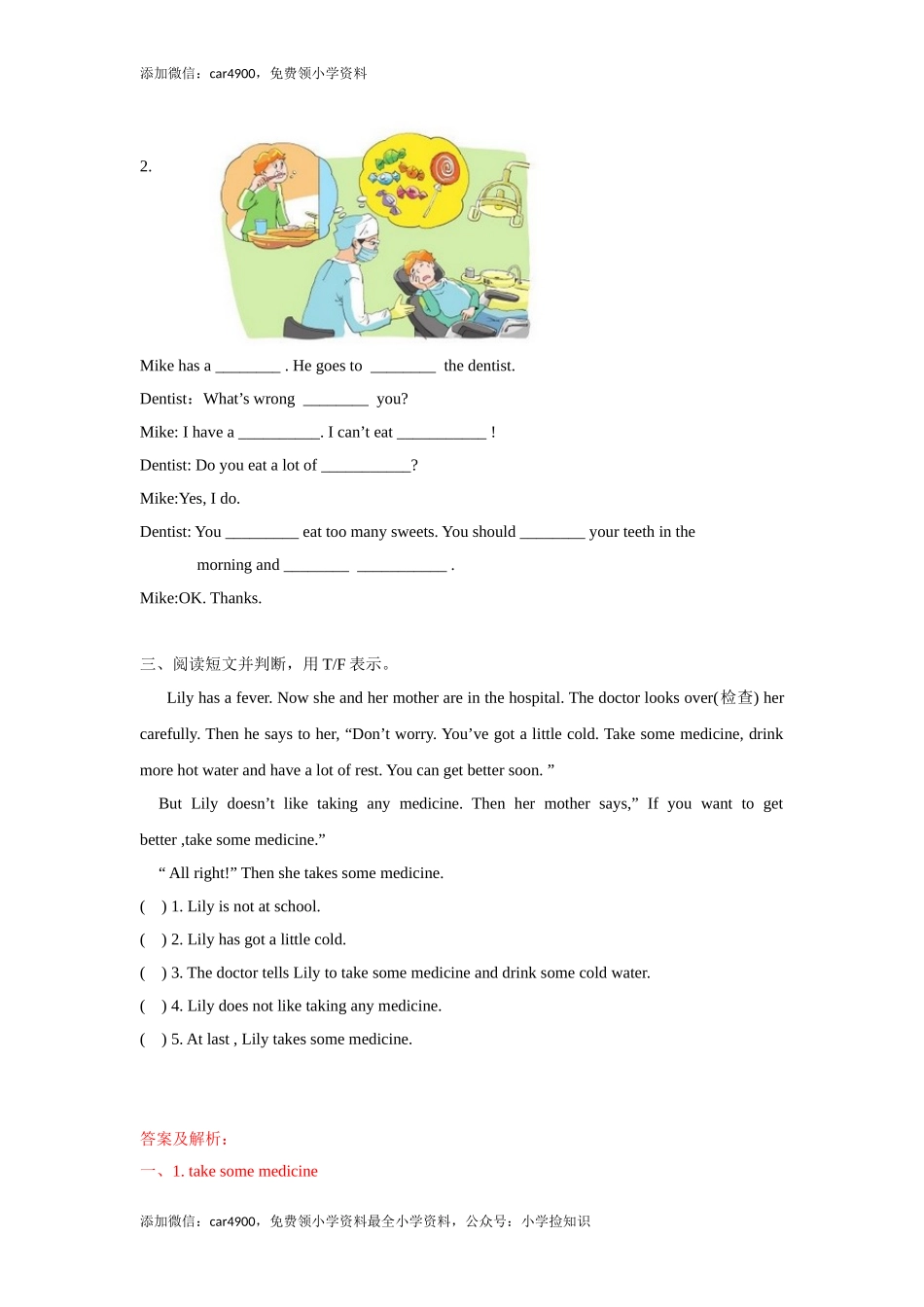 【精品】Unit4Story time（练习及解析）-译林版（三起）-五年级英语下册 .doc_第2页