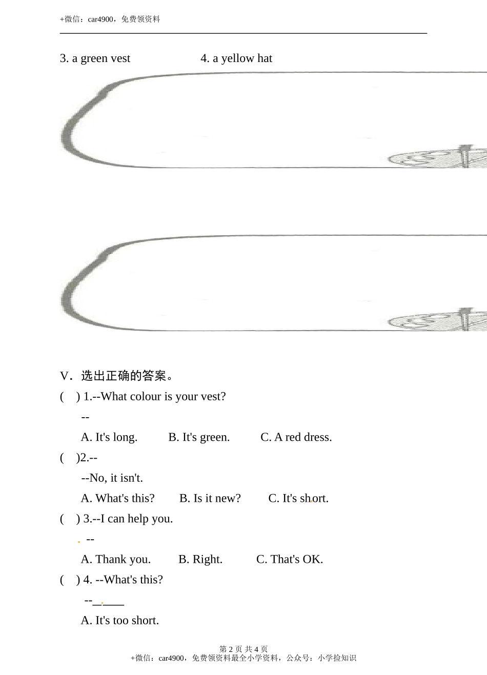 三年级下册英语单元测试卷- Lesson 2 it's too short科普版（word版含答案） .doc_第2页