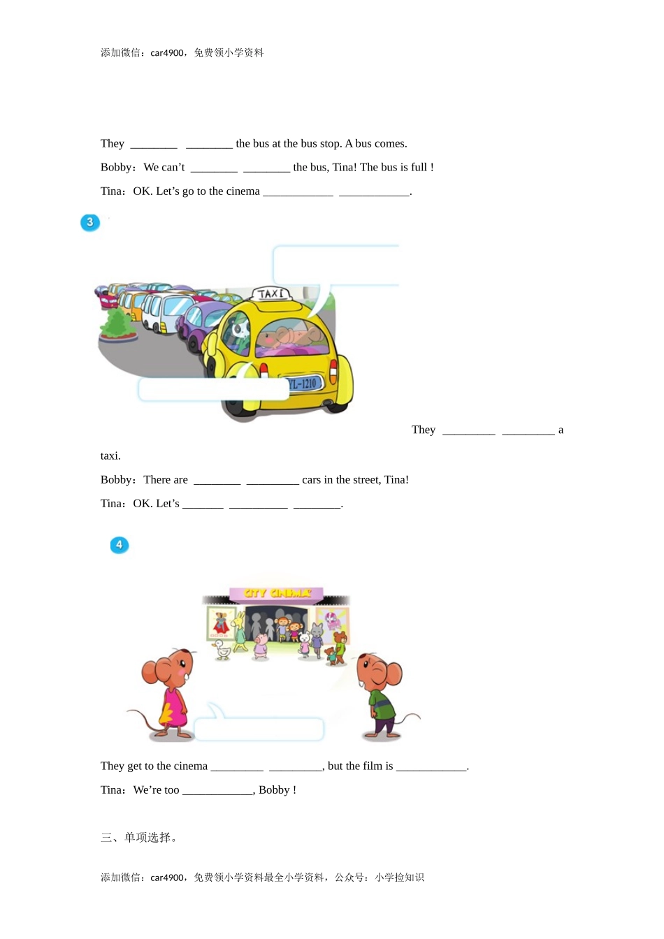 【精品】Unit3Cartoon time（练习及解析）-译林版（三起）-五年级英语下册 .doc_第2页