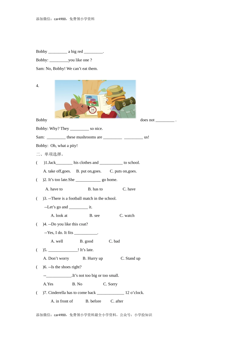 【精品】Unit1Cartoon time（练习及解析）-译林版（三起）-五年级英语下册 .doc_第2页