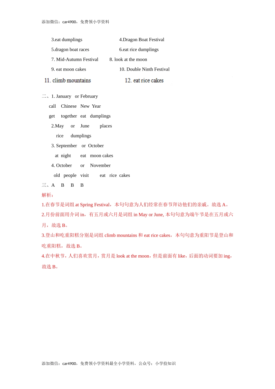 【精品】Unit7 Story time（练习及解析）-译林版（三起）-五年级英语下册 .doc_第3页