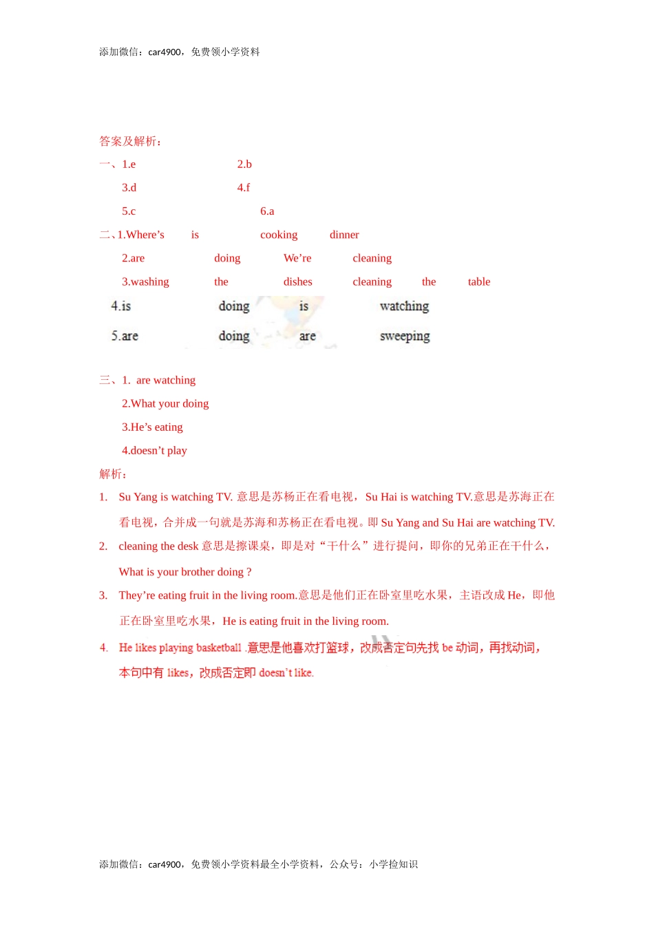 【精品】Unit5 Grammar time（练习及解析）-译林版（三起）-五年级英语下册 .doc_第3页