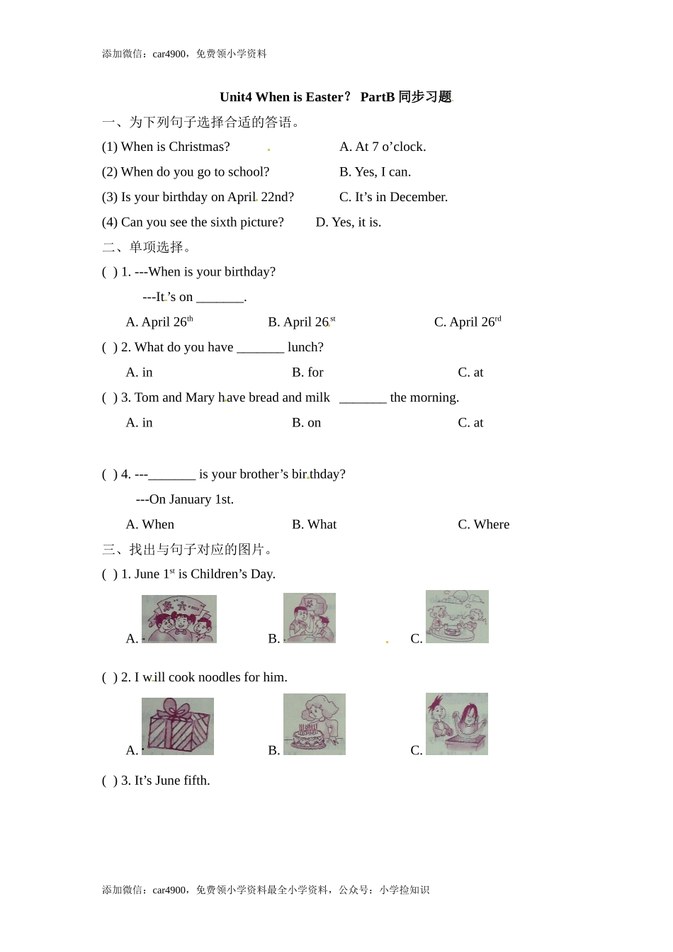 五年级下册英语一课一练-Unit4 PartB 2-人教PEP（秋） .doc_第1页