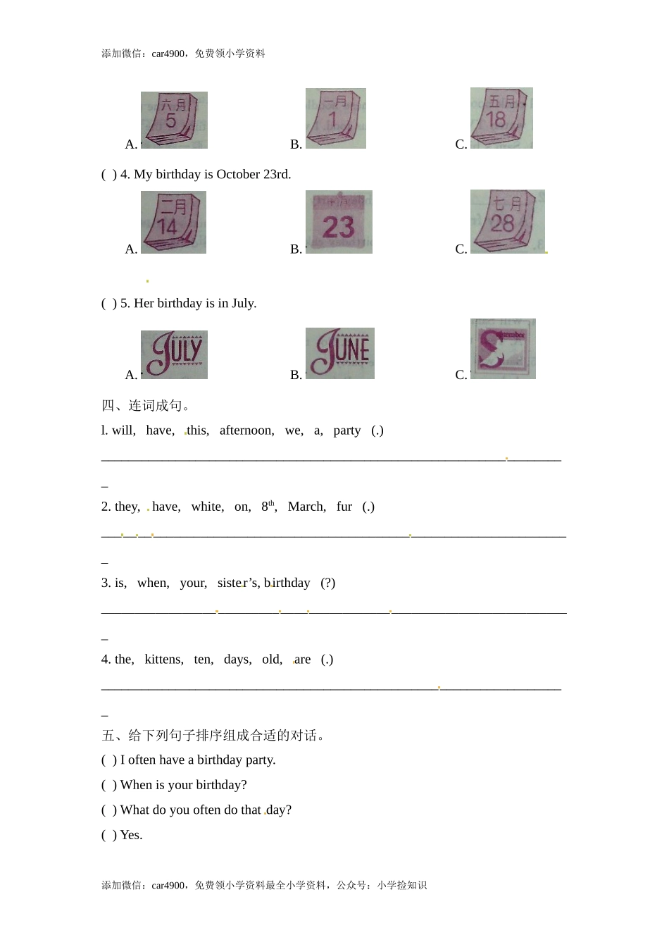 五年级下册英语一课一练-Unit4 PartB 2-人教PEP（秋） .doc_第2页