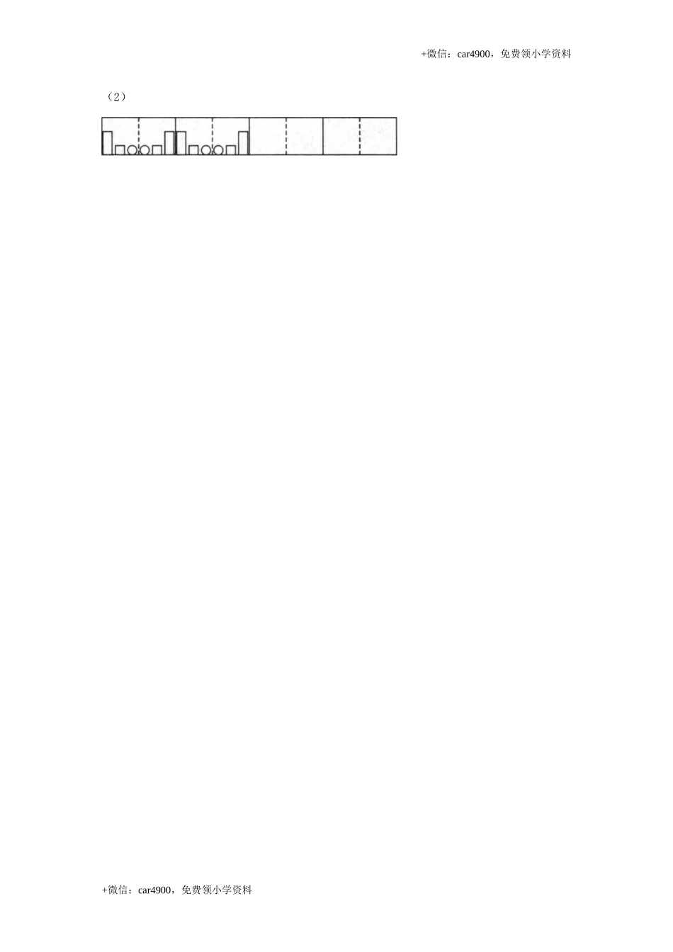 【精品】一年级下册数学同步练习-《找规律》1-人教新课标.doc_第3页