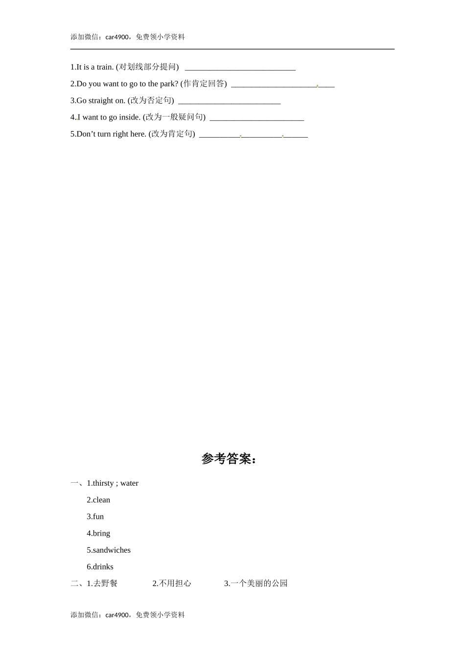 六年级上册英语一课一练-Module 10 Unit 2 Go straight on外研一起（word含答案）.doc_第2页