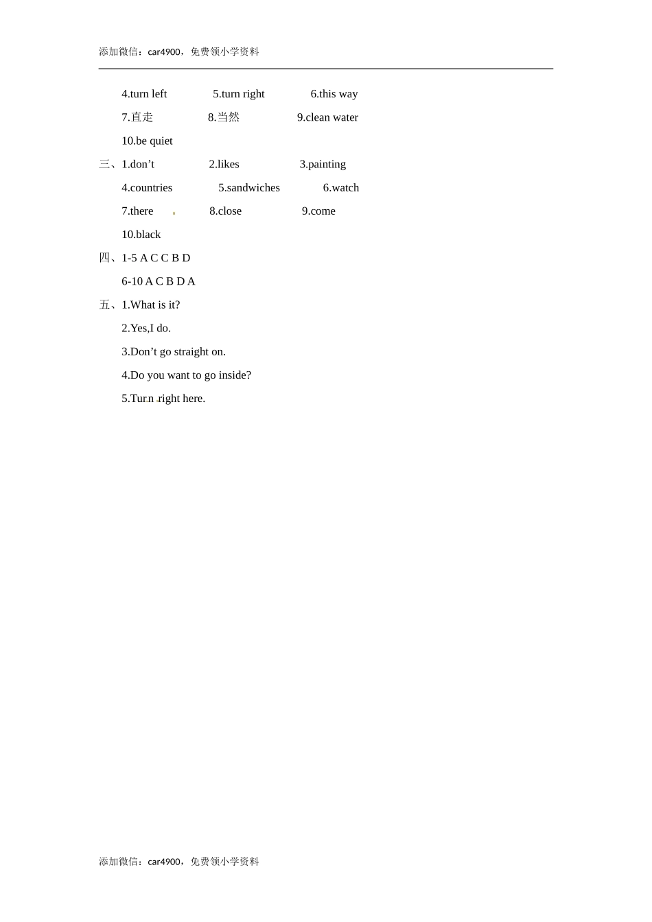 六年级上册英语一课一练-Module 10 Unit 2 Go straight on外研一起（word含答案）.doc_第3页
